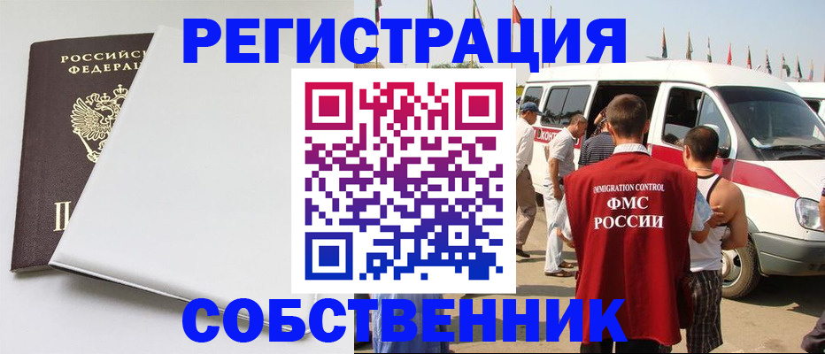 прописка паспорт в Знаменске